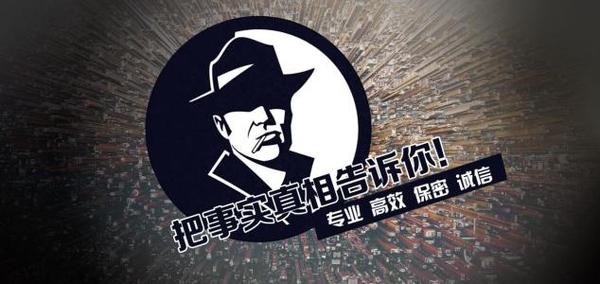 顺平县私家调查公司的几大原则