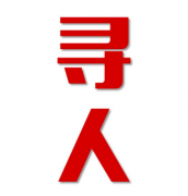 顺平县寻人还是找正规公司